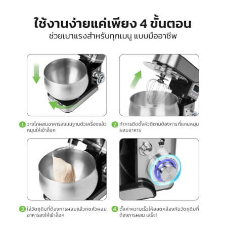 เครื่องผสมอาหาร GMAX FM-205E 1000 วัตต์ 5 ลิตร หน้าจอ LCD สีเงิน_6